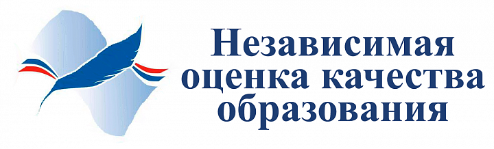 Независимая оценка образовательных организаций Калининградской области