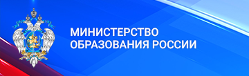 Министерство образования