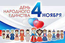 Акция, посвящённая Дню народного единства в России прошла 29 октября в Парке "Южный"