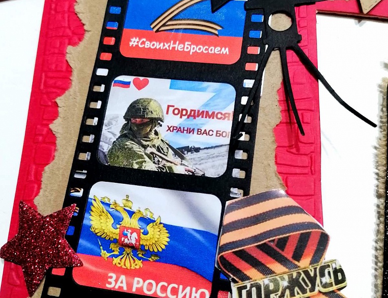Всероссийская Акция «Фронтовая открытка»