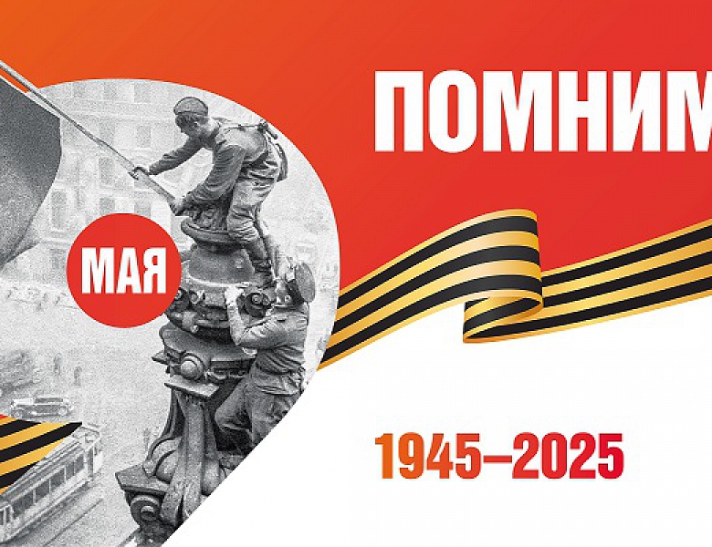 План мероприятий МАУДО ДЮЦ «Московский», посвященных празднованию 80 –летия Победы в Великой Отечественной Войне