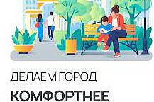 Приглашаем принять участие в голосовании!